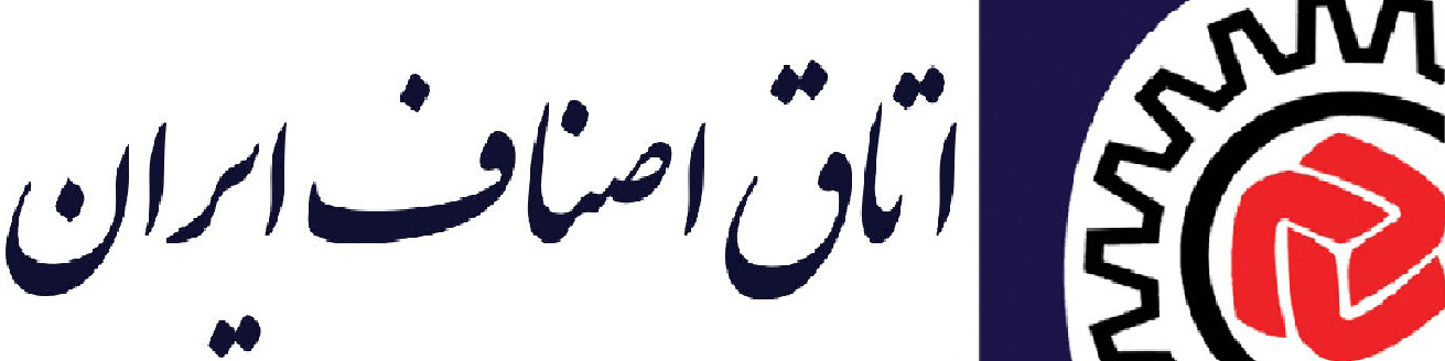 اتاق اصناف تهران یکشنبه ۲۵ آذر تعطیل است